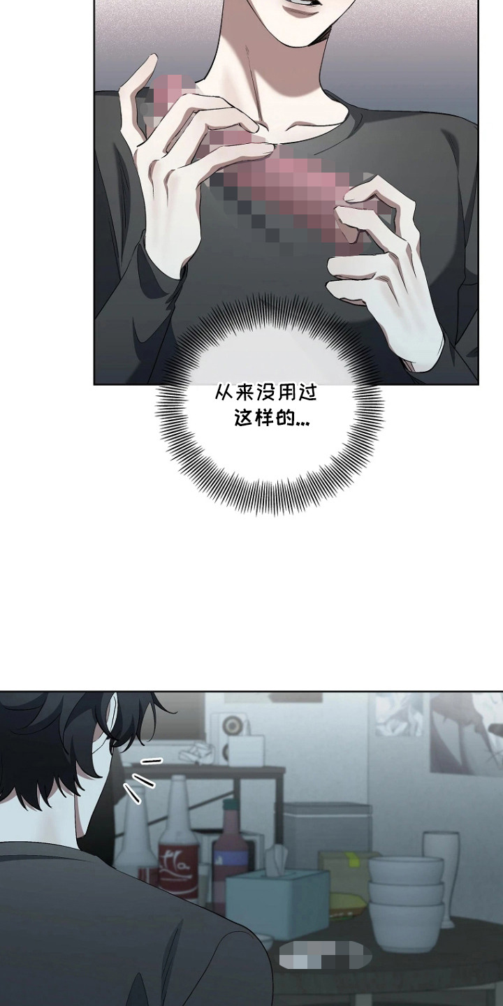 地狱中的爱漫画,第7章：好主意4图
