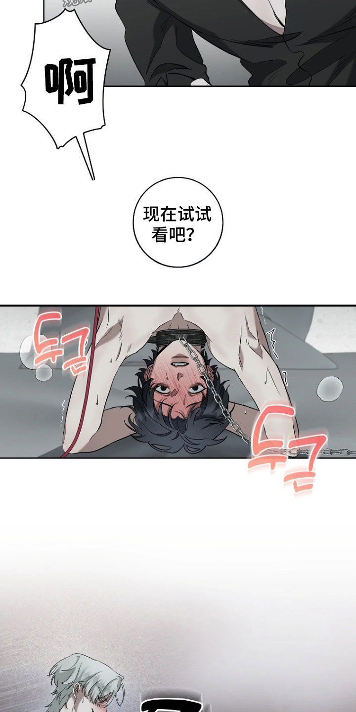 地狱中的爱漫画,第19章：这样更有趣5图