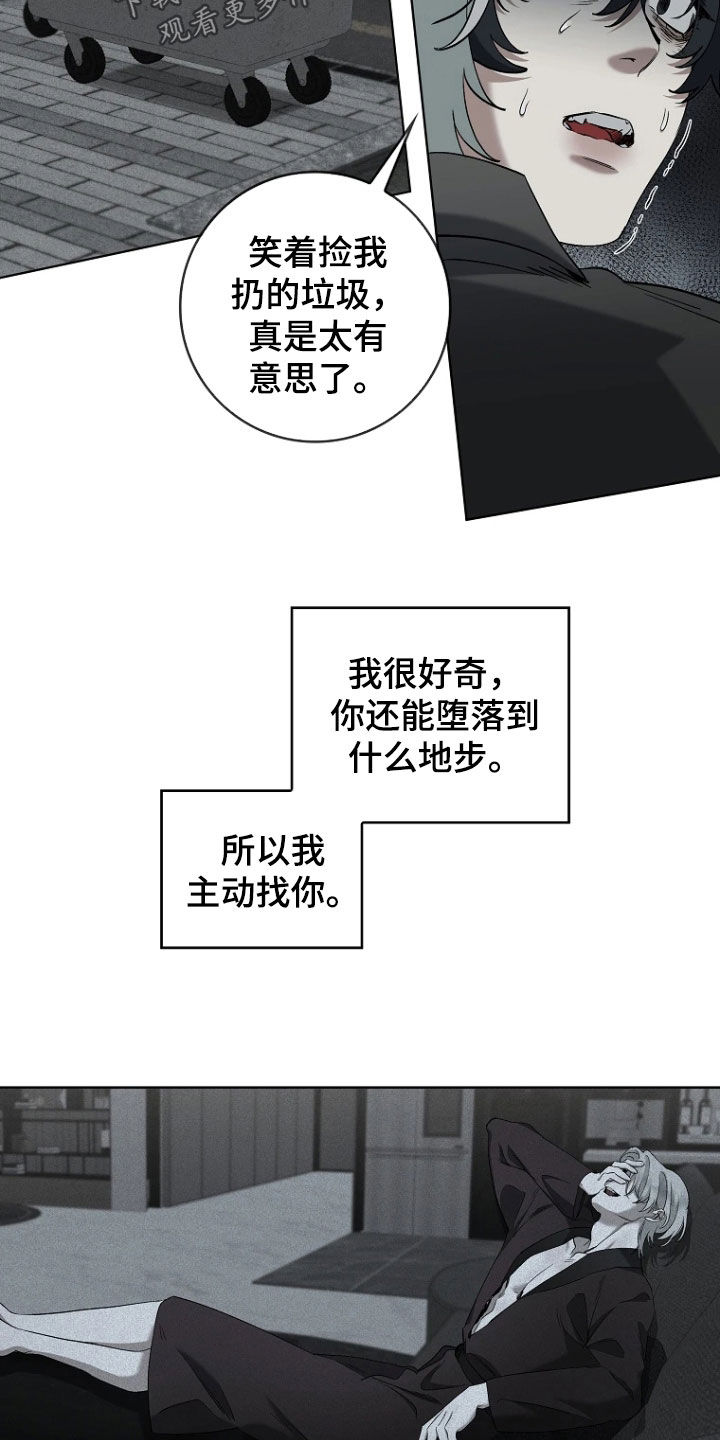地狱中的爱漫画,第17章：狂热粉丝5图