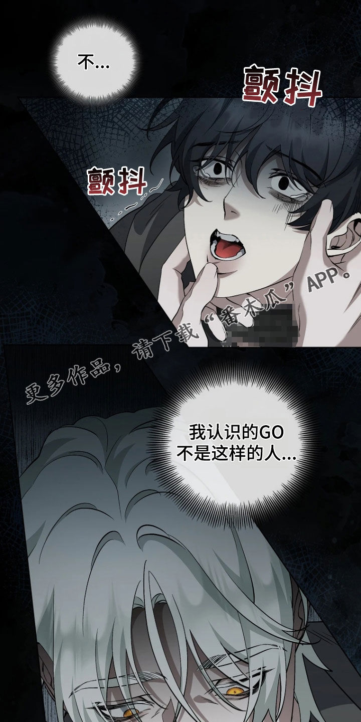 地狱中的爱漫画,第18章：请求1图