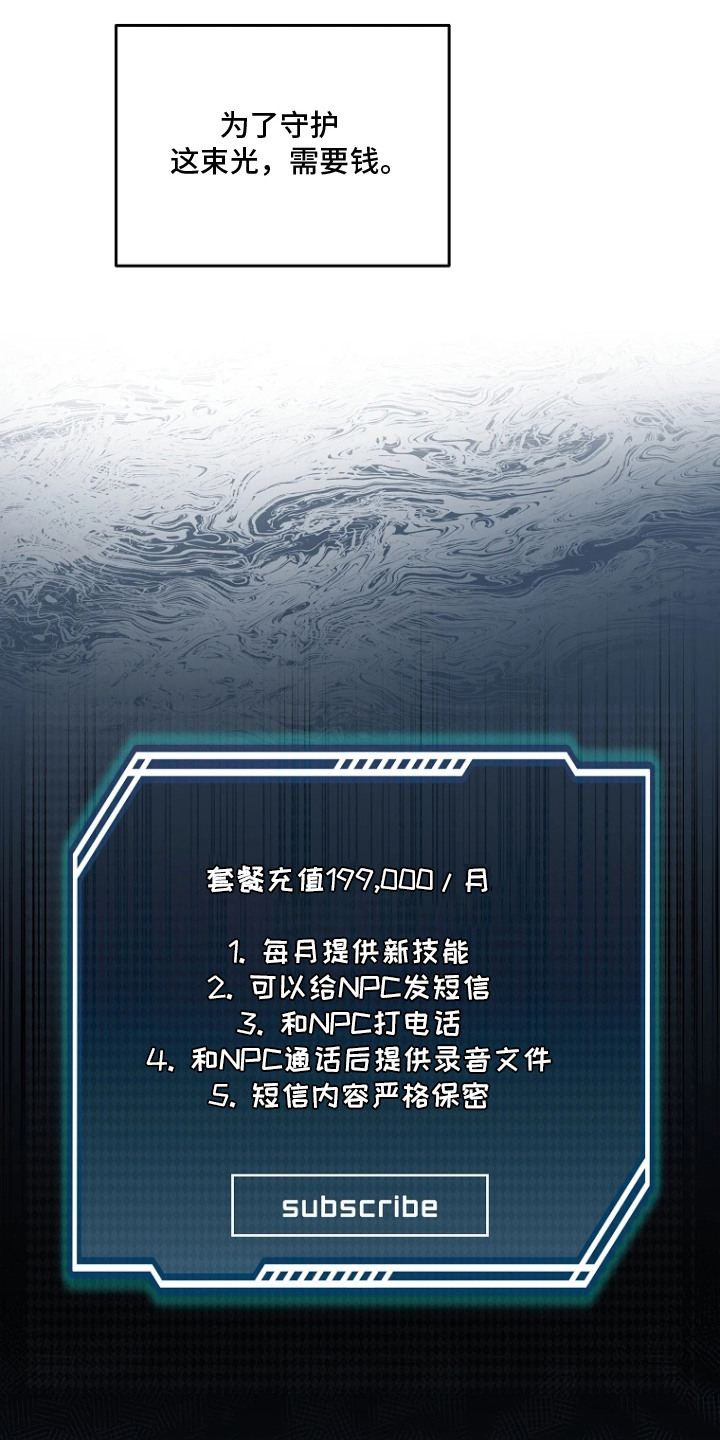 地狱中的爱漫画,第1章：理想型4图