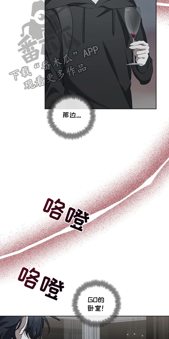地狱中的爱漫画,第11章：潜入5图