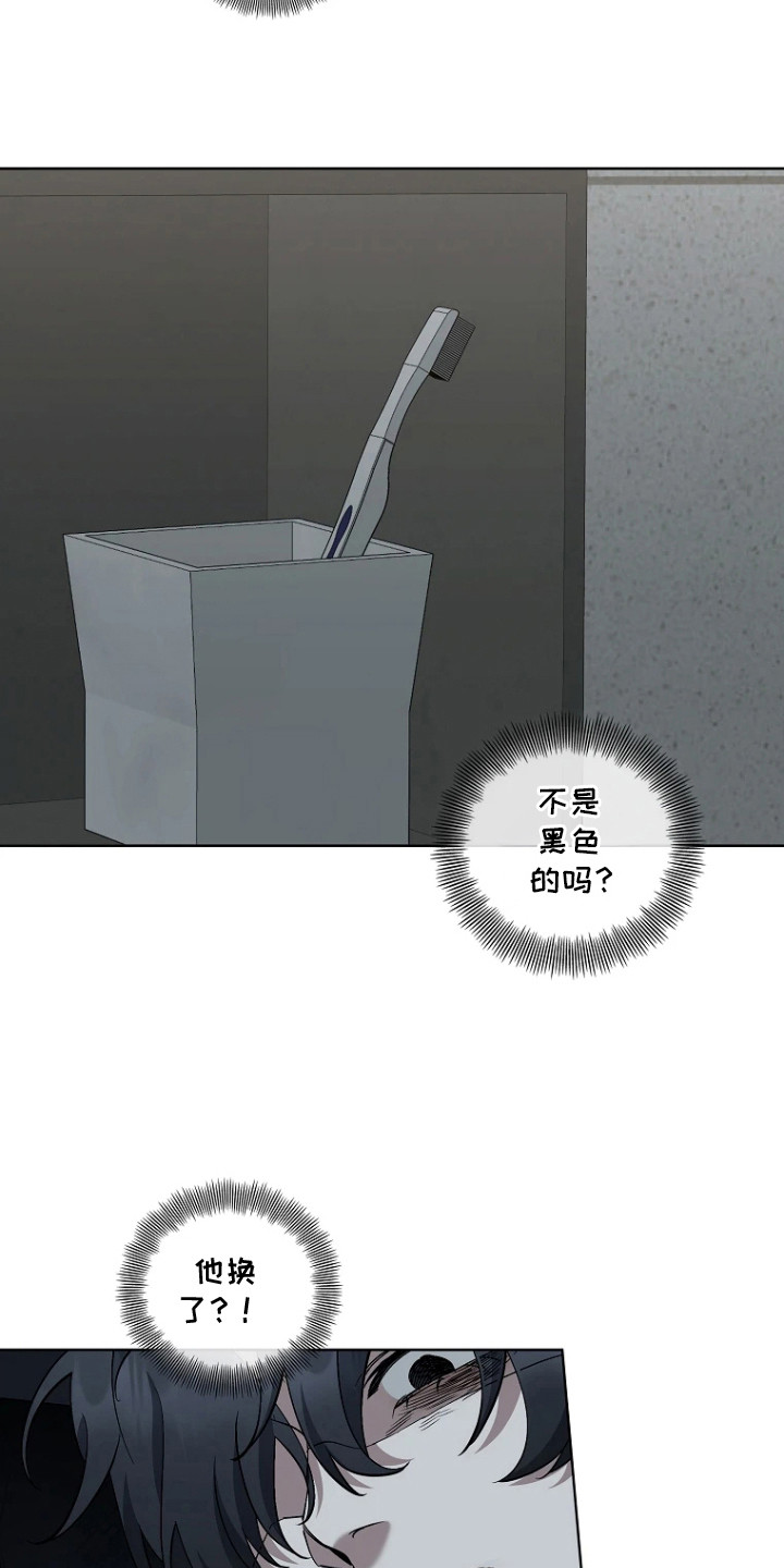 地狱中的爱一口气看完漫画,第14章：电脑1图