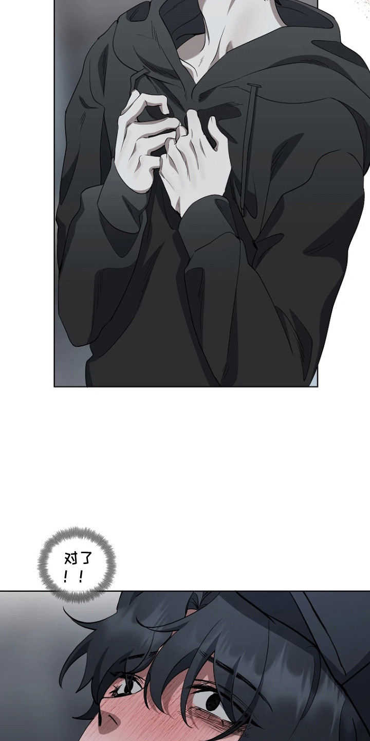 地狱中的爱一口气看完漫画,第14章：电脑3图