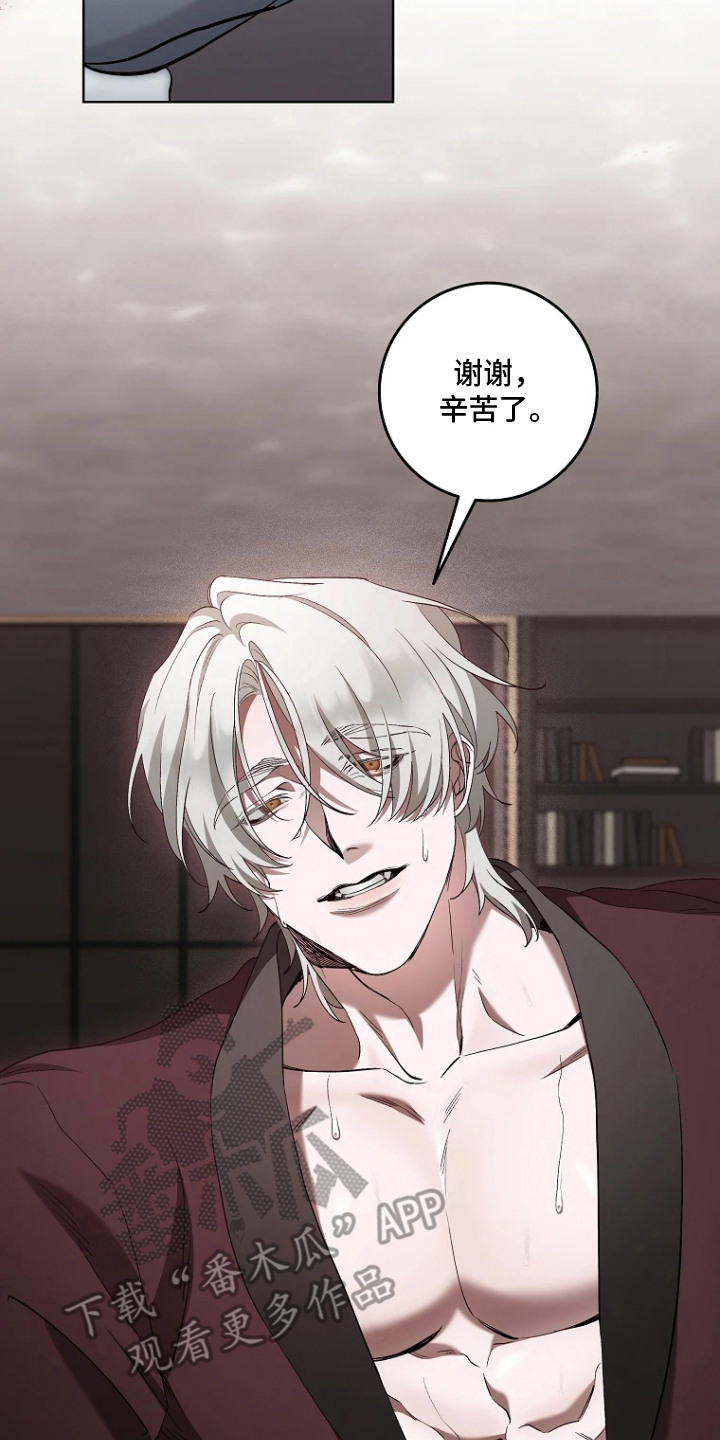 地狱中的爱漫画,第9章：送货上门5图