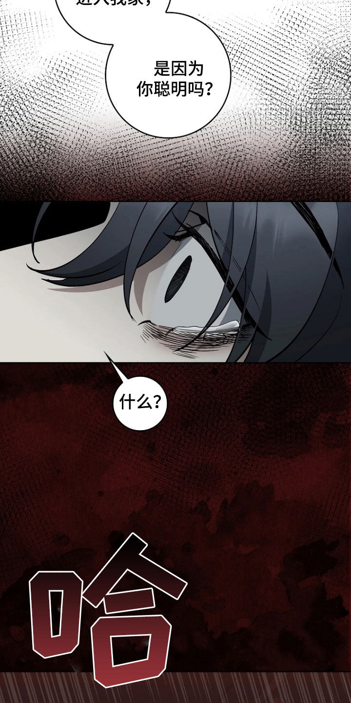 地狱中的爱漫画,第17章：狂热粉丝5图