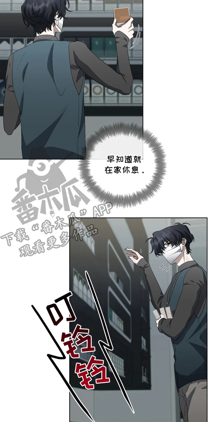 地狱中的爱漫画,第9章：送货上门2图
