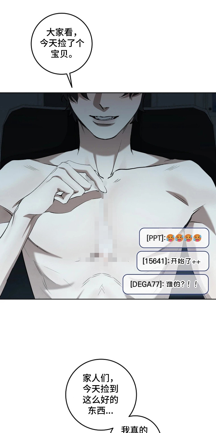 地狱中的爱漫画,第7章：好主意2图