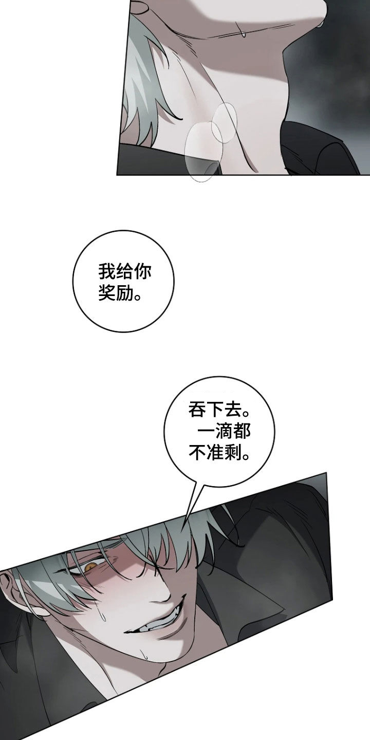 地狱中的爱韩漫漫画无删减版漫画,第18章：请求3图