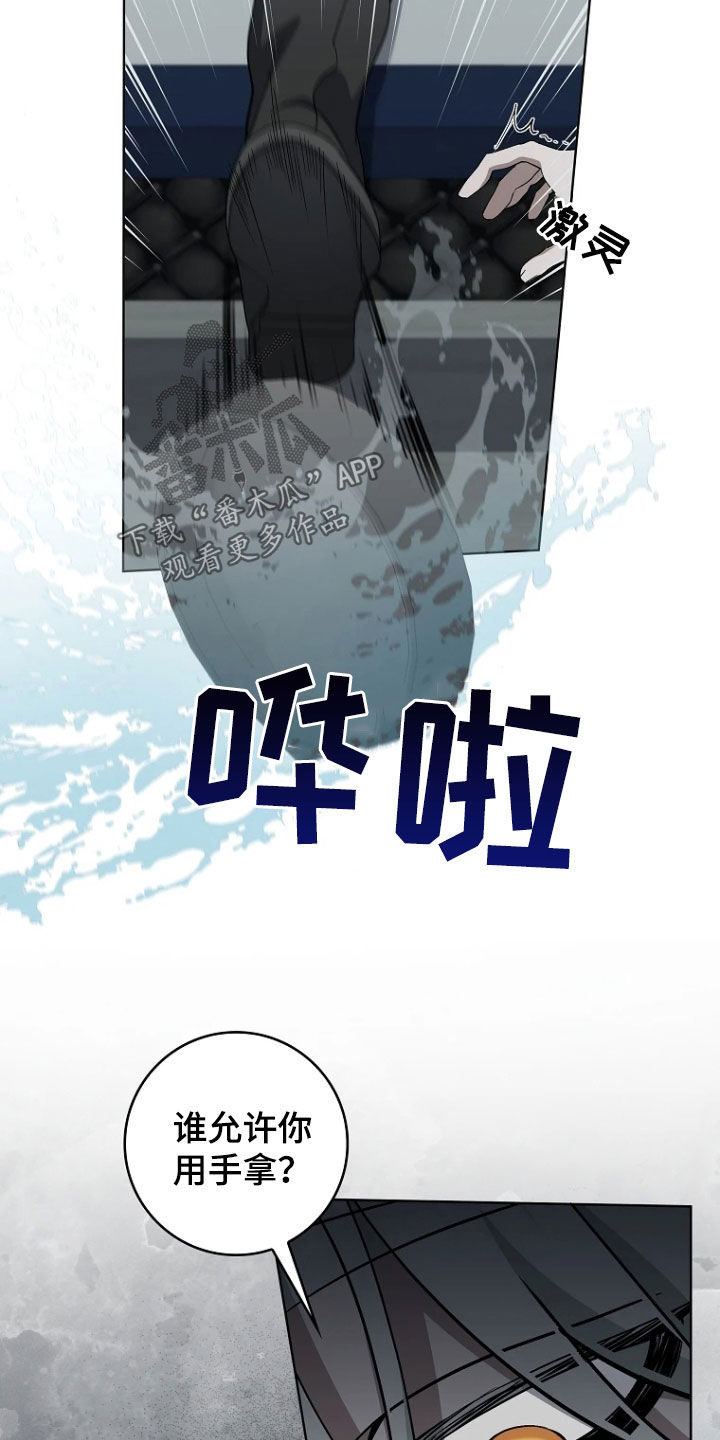 地狱中的爱漫画,第17章：狂热粉丝5图