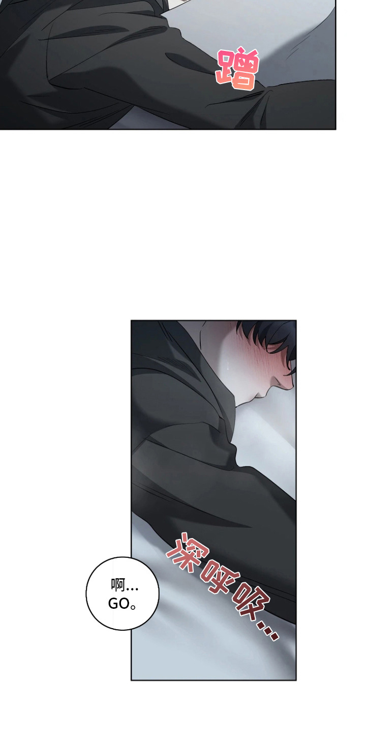 地狱中的爱漫画,第12章：留下痕迹2图