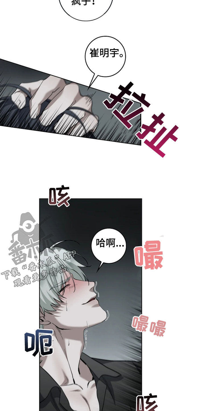 地狱中的爱大结局漫画,第18章：请求3图