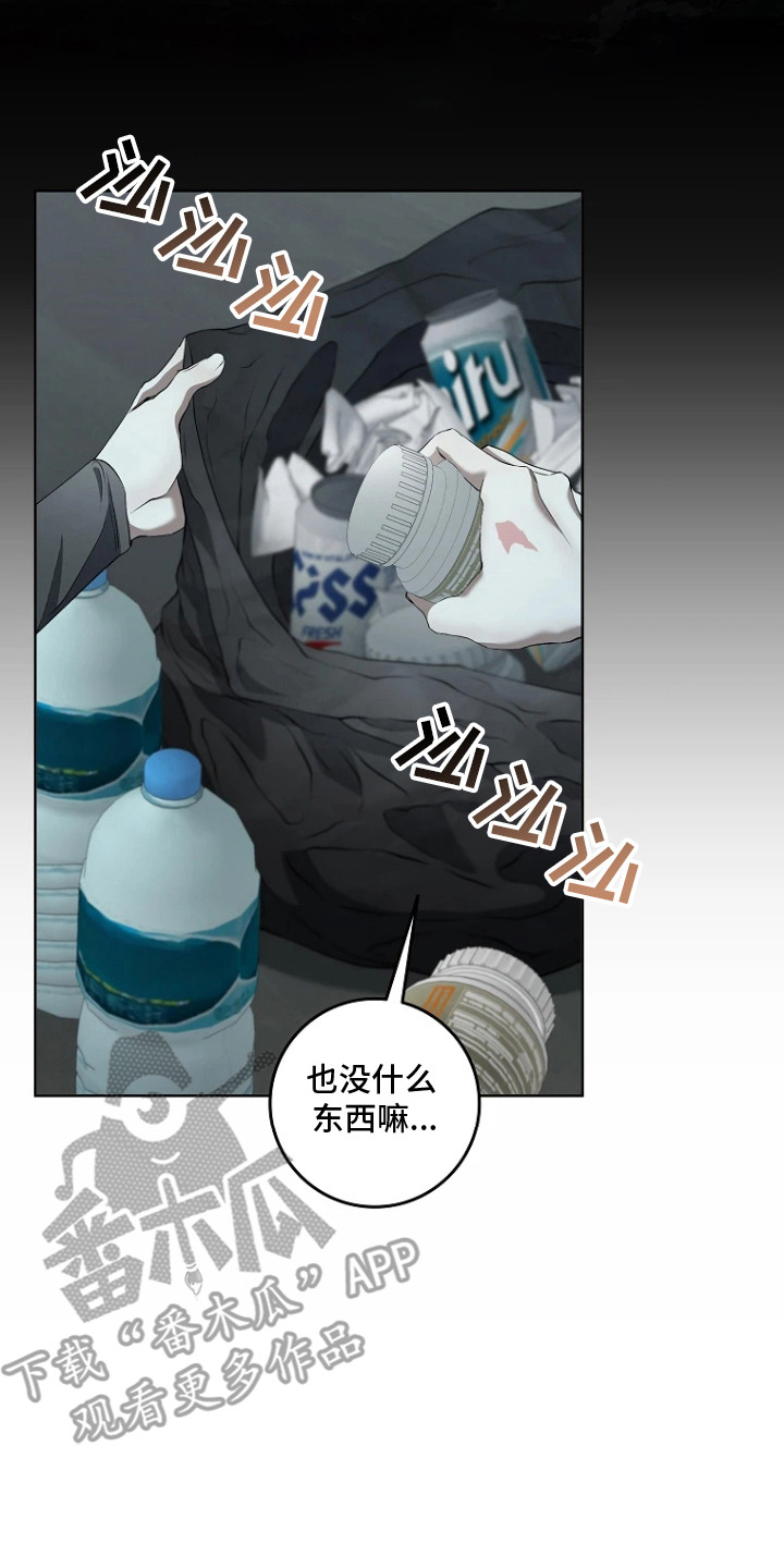 地狱中的爱漫画,第6章：垃圾2图