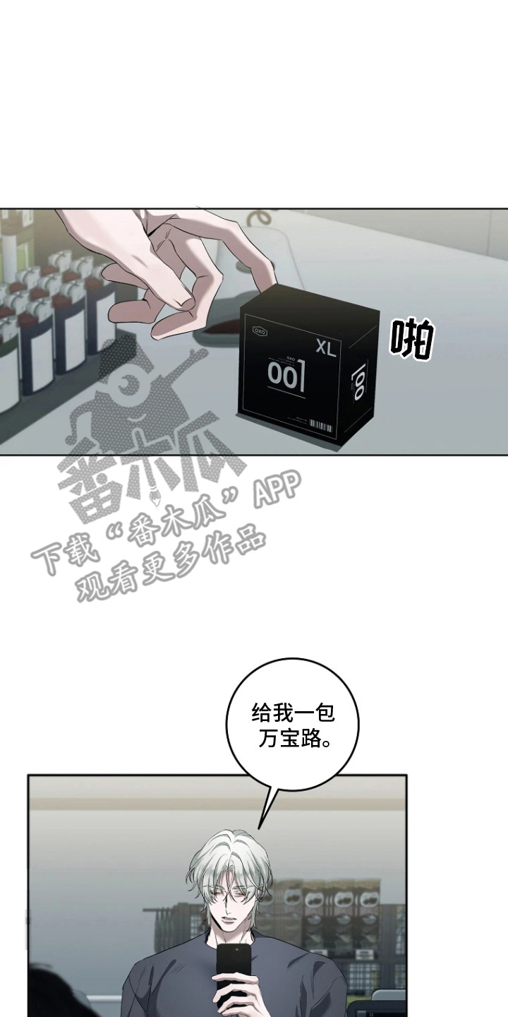 地狱中的爱漫画,第5章：病态执念5图