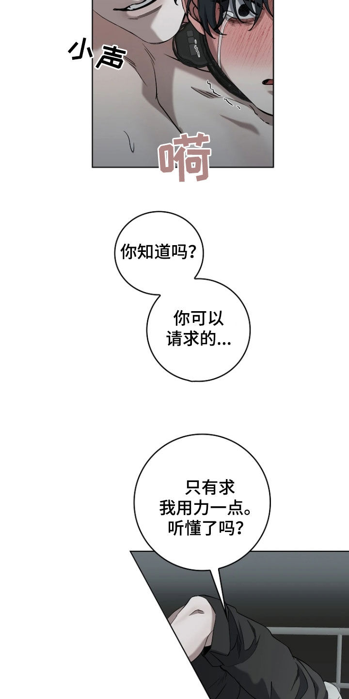 地狱中的爱韩漫漫画无删减版漫画,第18章：请求2图