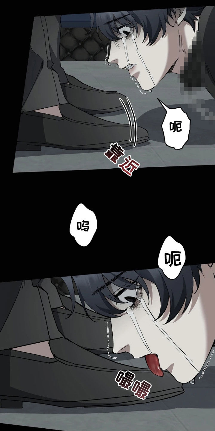 地狱中的爱漫画,第16章：求饶3图