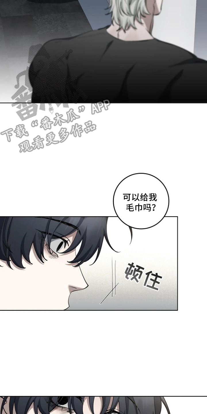 地狱中的爱漫画,第4章：健身房4图