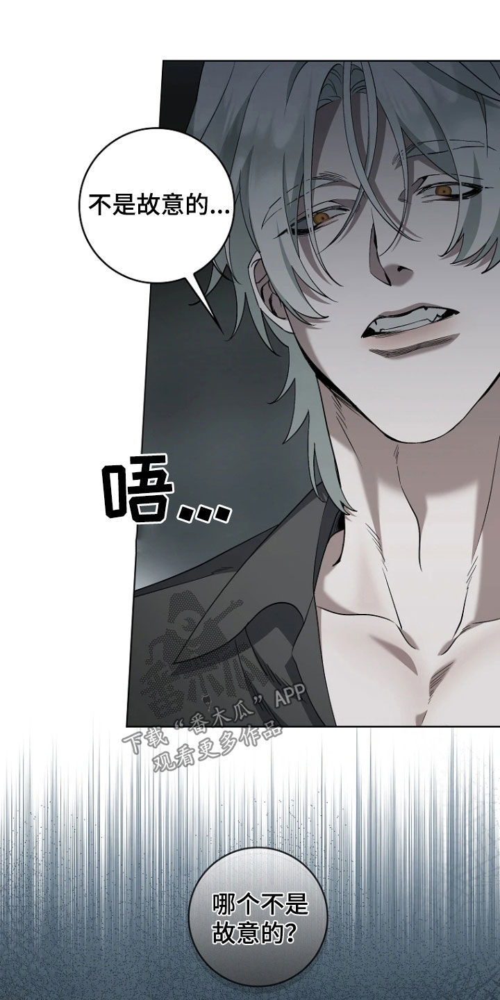 地狱中的爱漫画,第16章：求饶4图