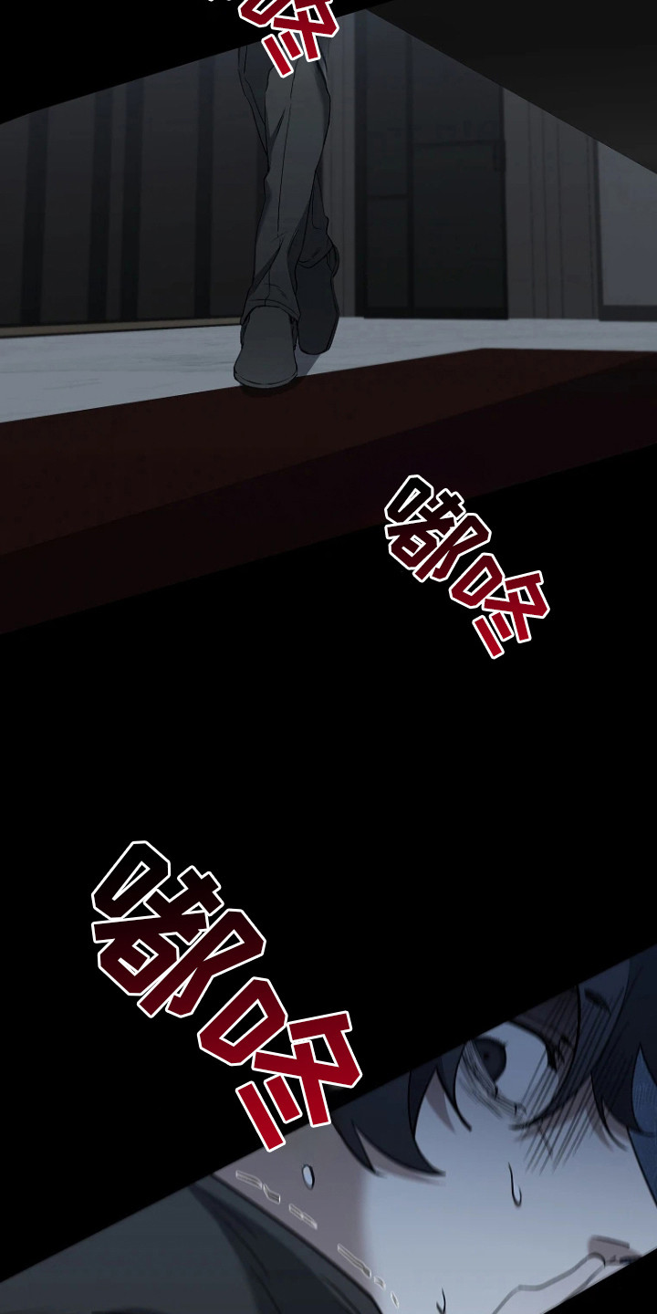 地狱中的爱漫画,第15章：抓个正着2图