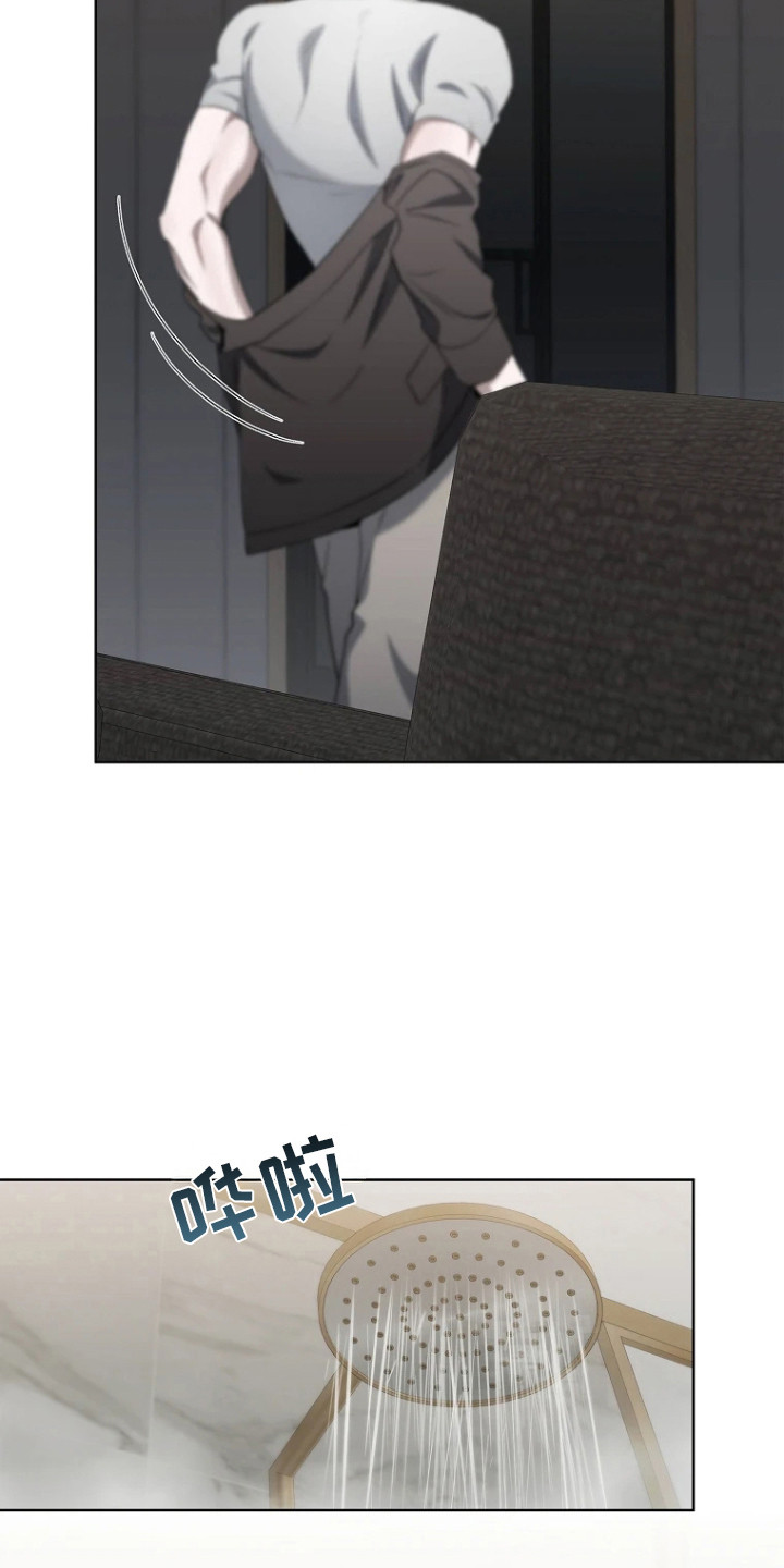 地狱中的爱漫画,第13章：没有变化2图