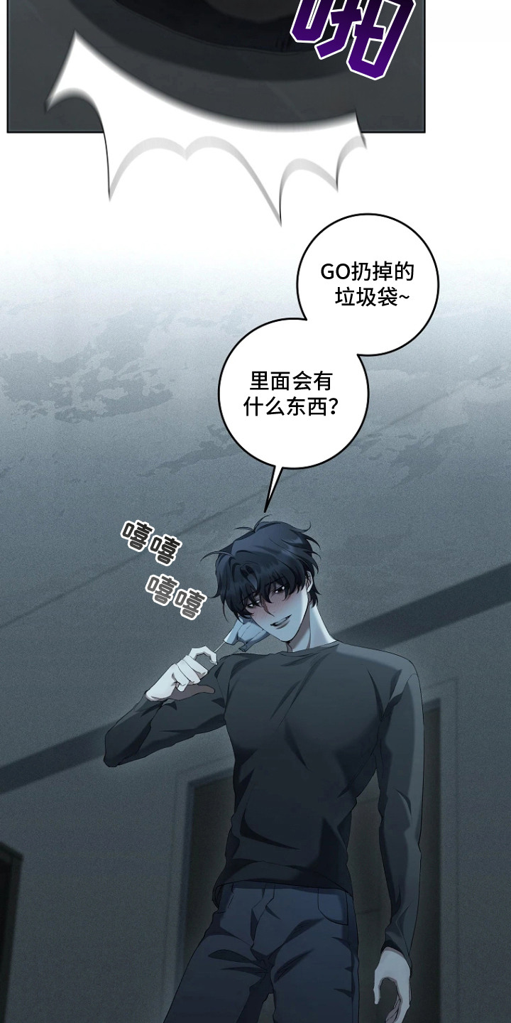 地狱中的爱一口气看完漫画,第6章：垃圾5图