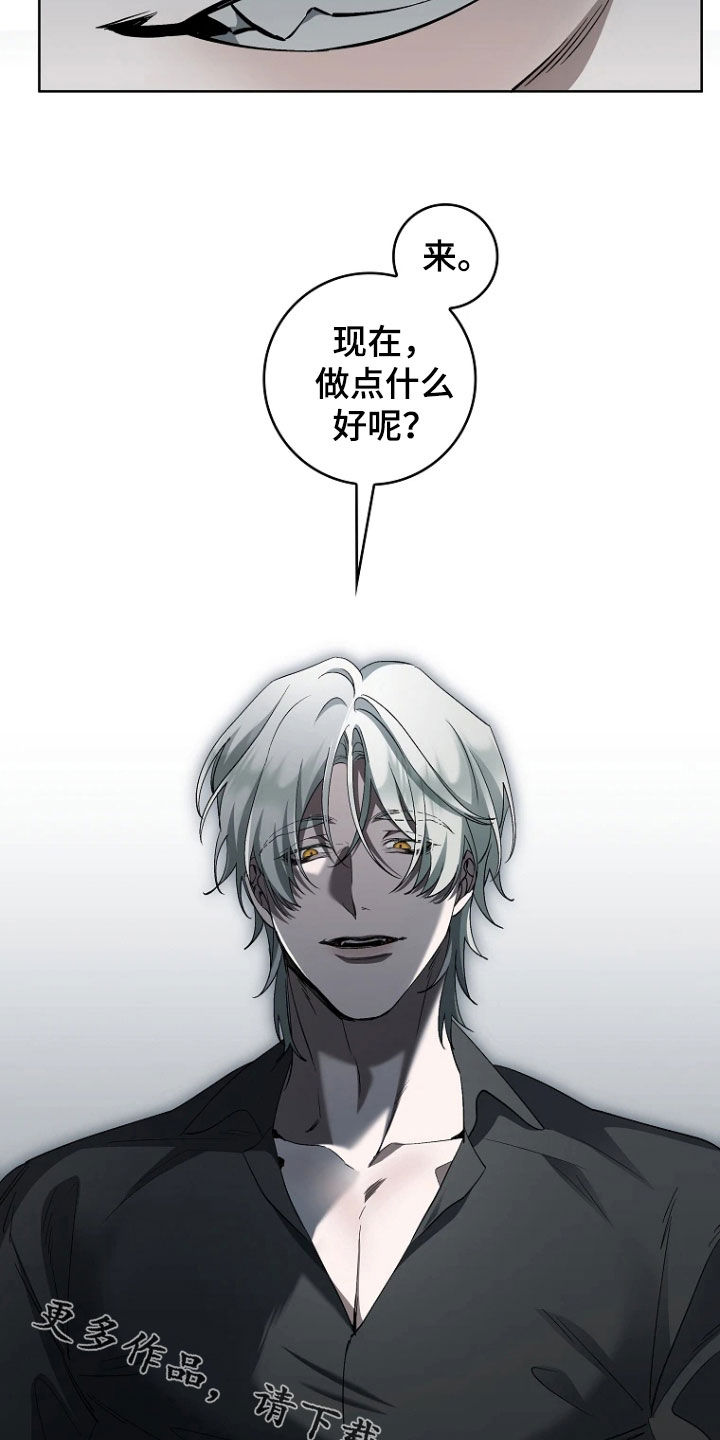 地狱中的爱漫画,第16章：求饶5图