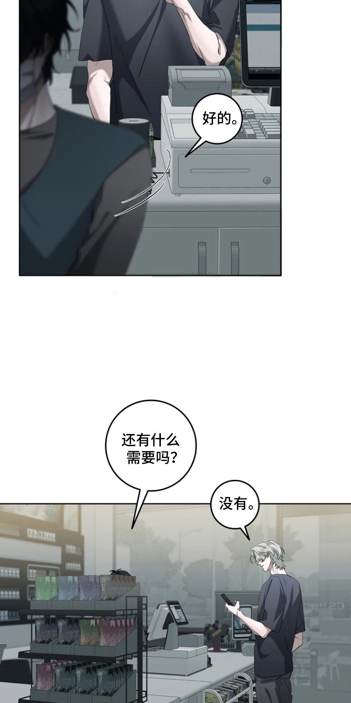 地狱中的爱漫画,第5章：病态执念1图