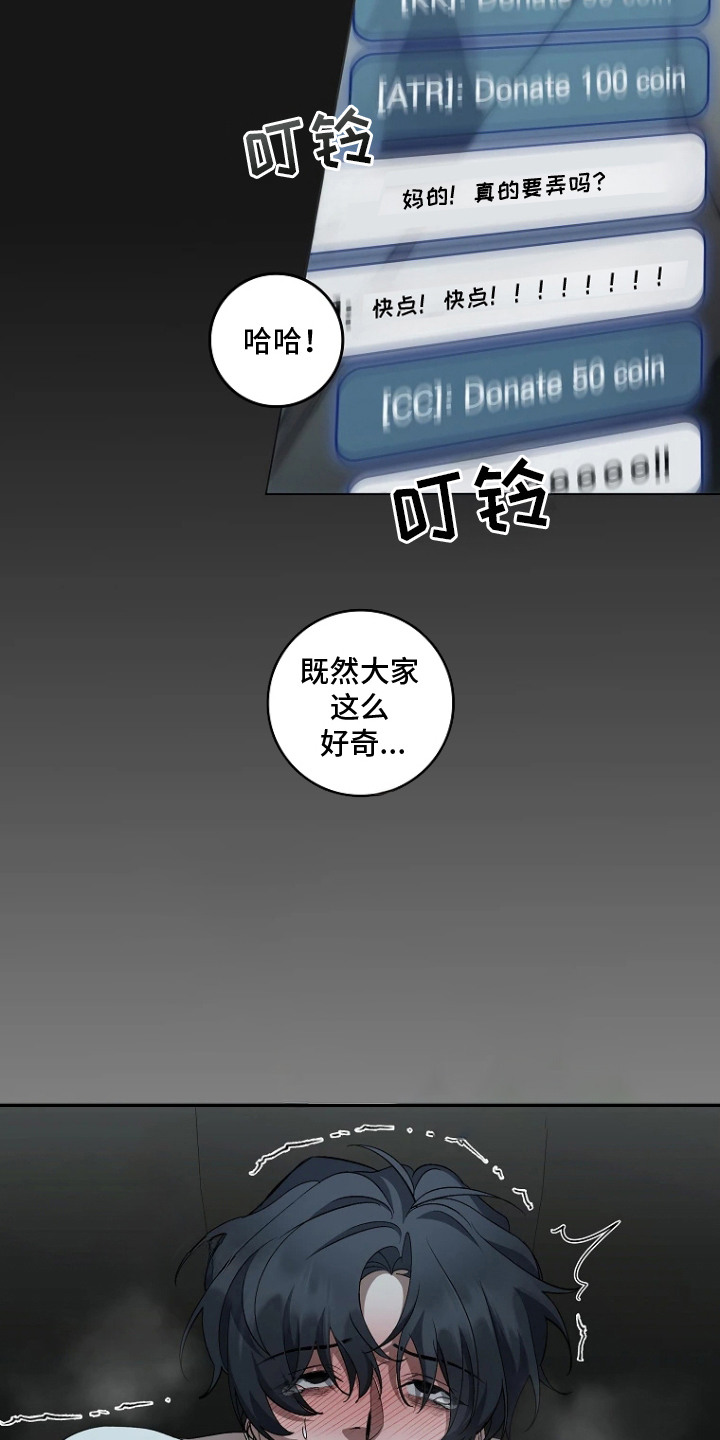 地狱中的爱漫画,第7章：好主意2图
