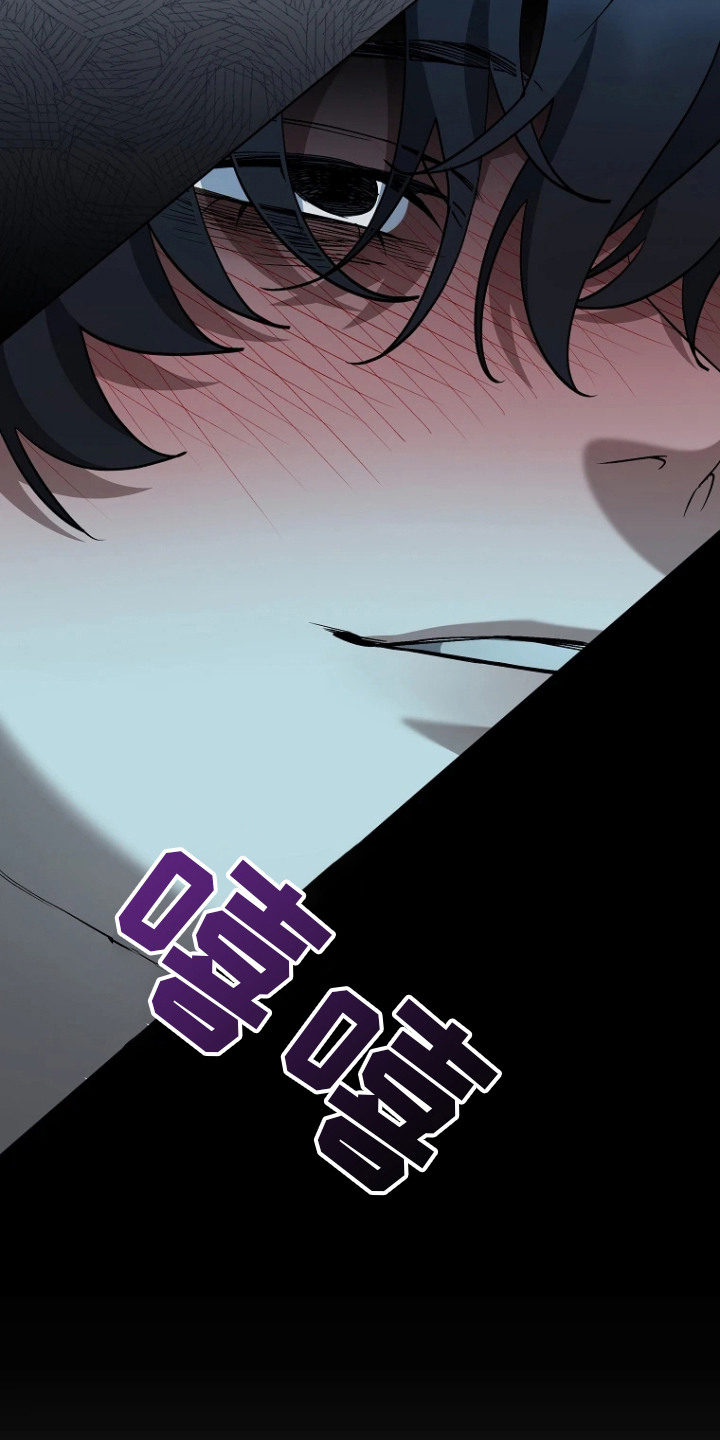 地狱中的爱漫画,第10章：保安2图