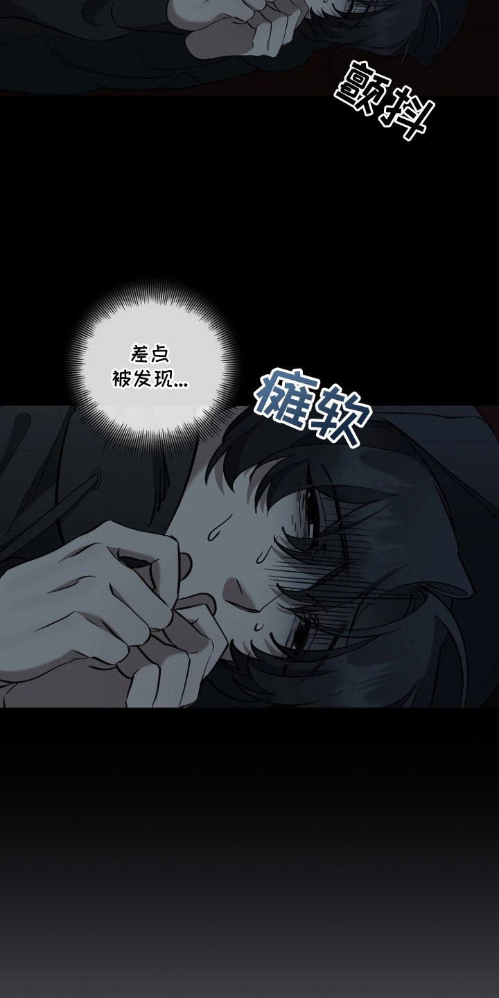 地狱中的爱漫画,第15章：抓个正着1图