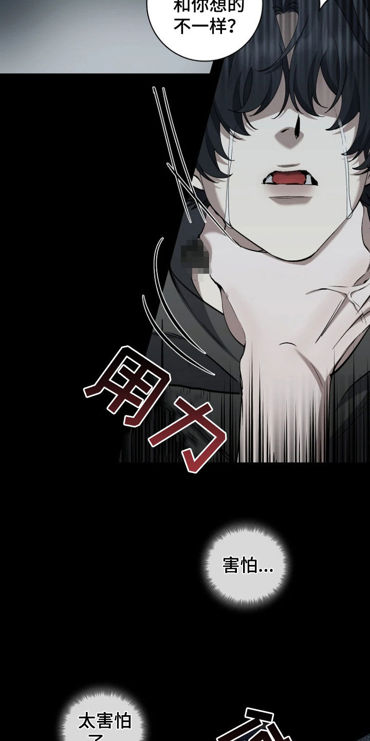 地狱里的漫画,第18章：请求2图