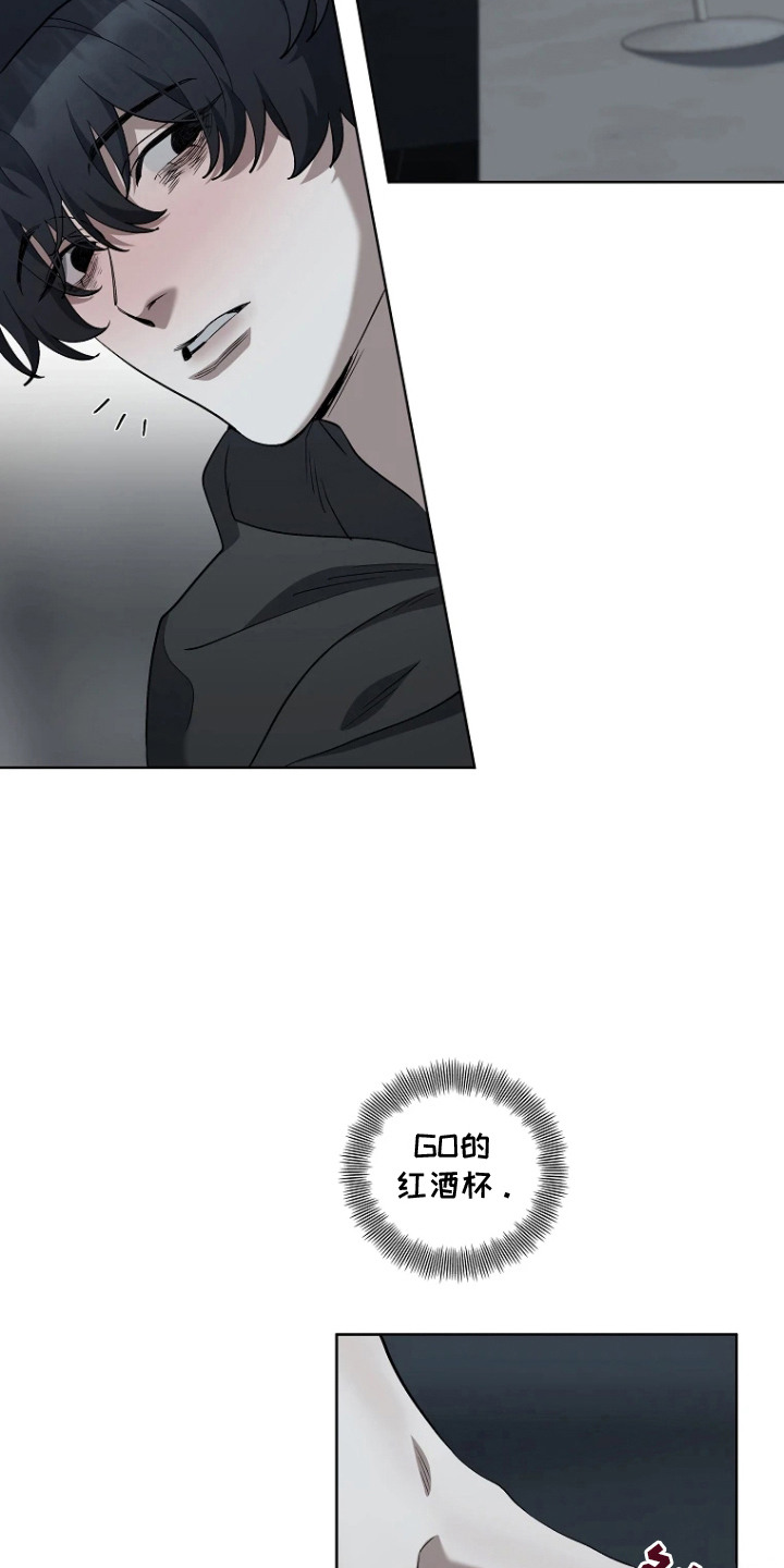 地狱中的爱漫画,第11章：潜入1图