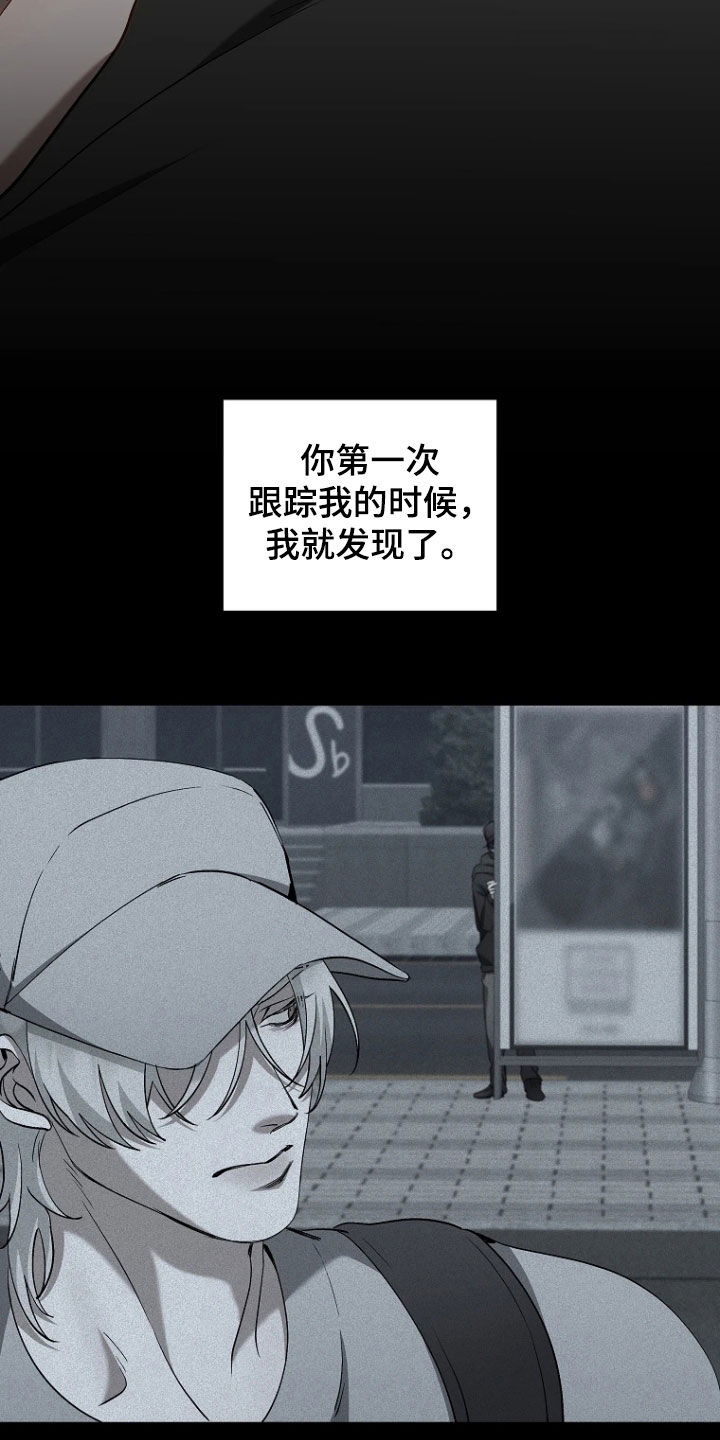 地狱中的爱漫画,第17章：狂热粉丝3图