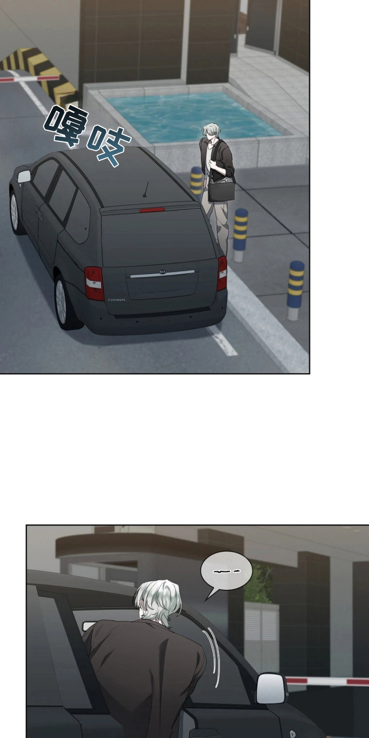 地狱中的爱漫画,第10章：保安5图