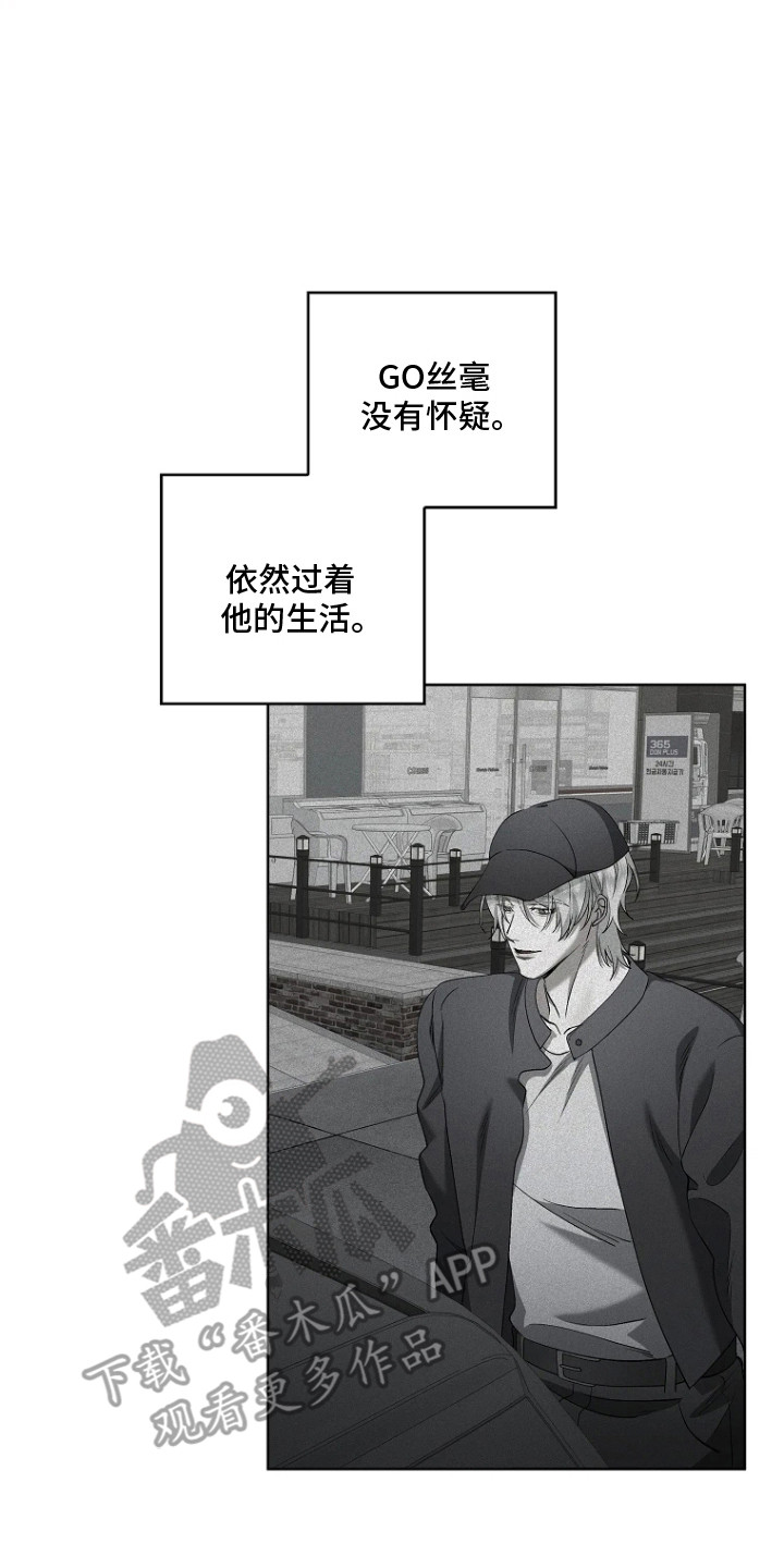 地狱中的爱漫画,第13章：没有变化4图