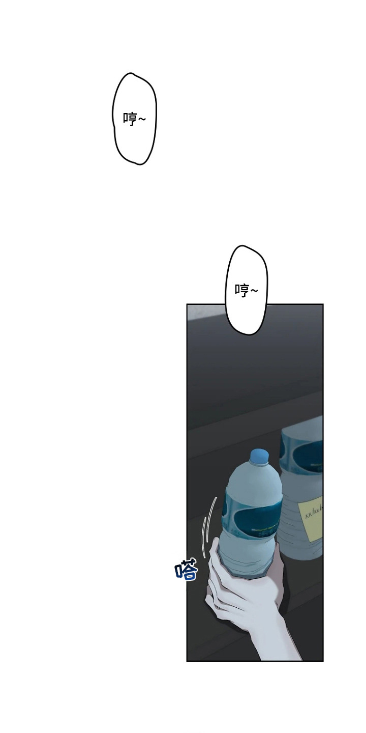 地狱中的爱漫画,第8章：收藏品1图