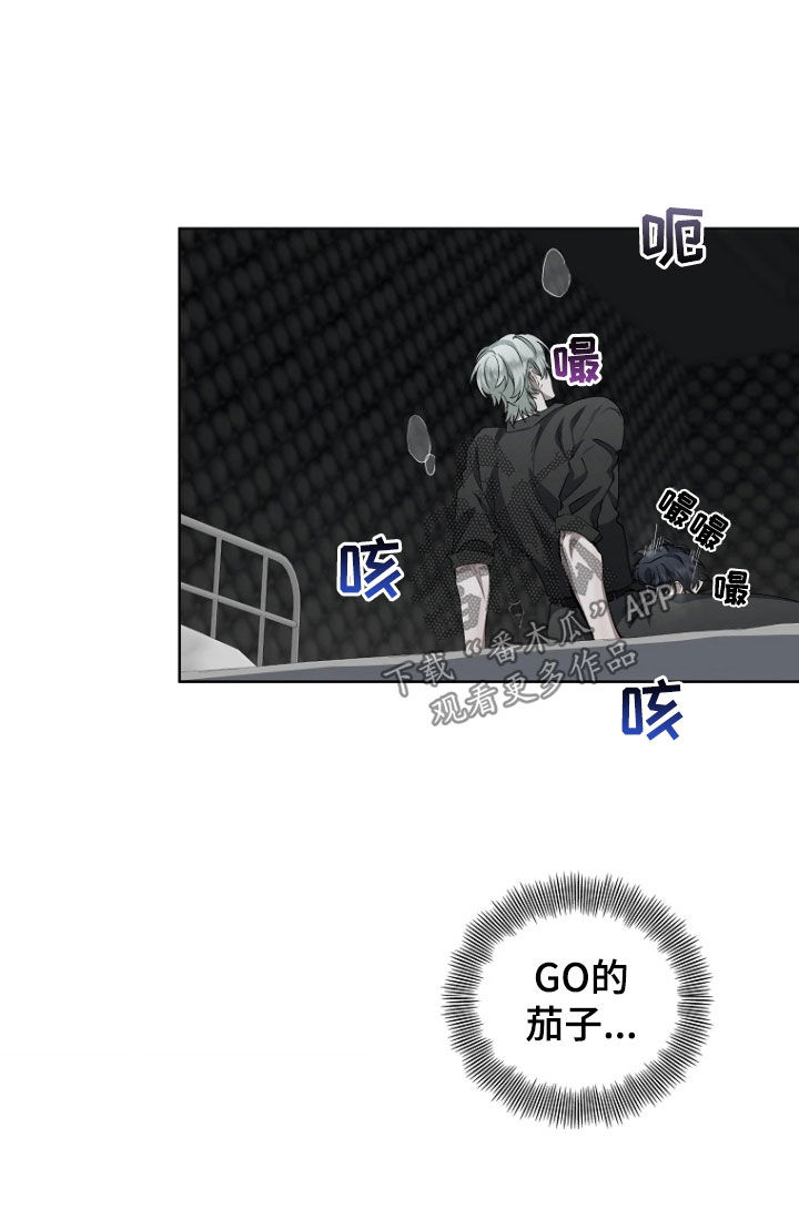 地狱中的爱大结局漫画,第18章：请求1图