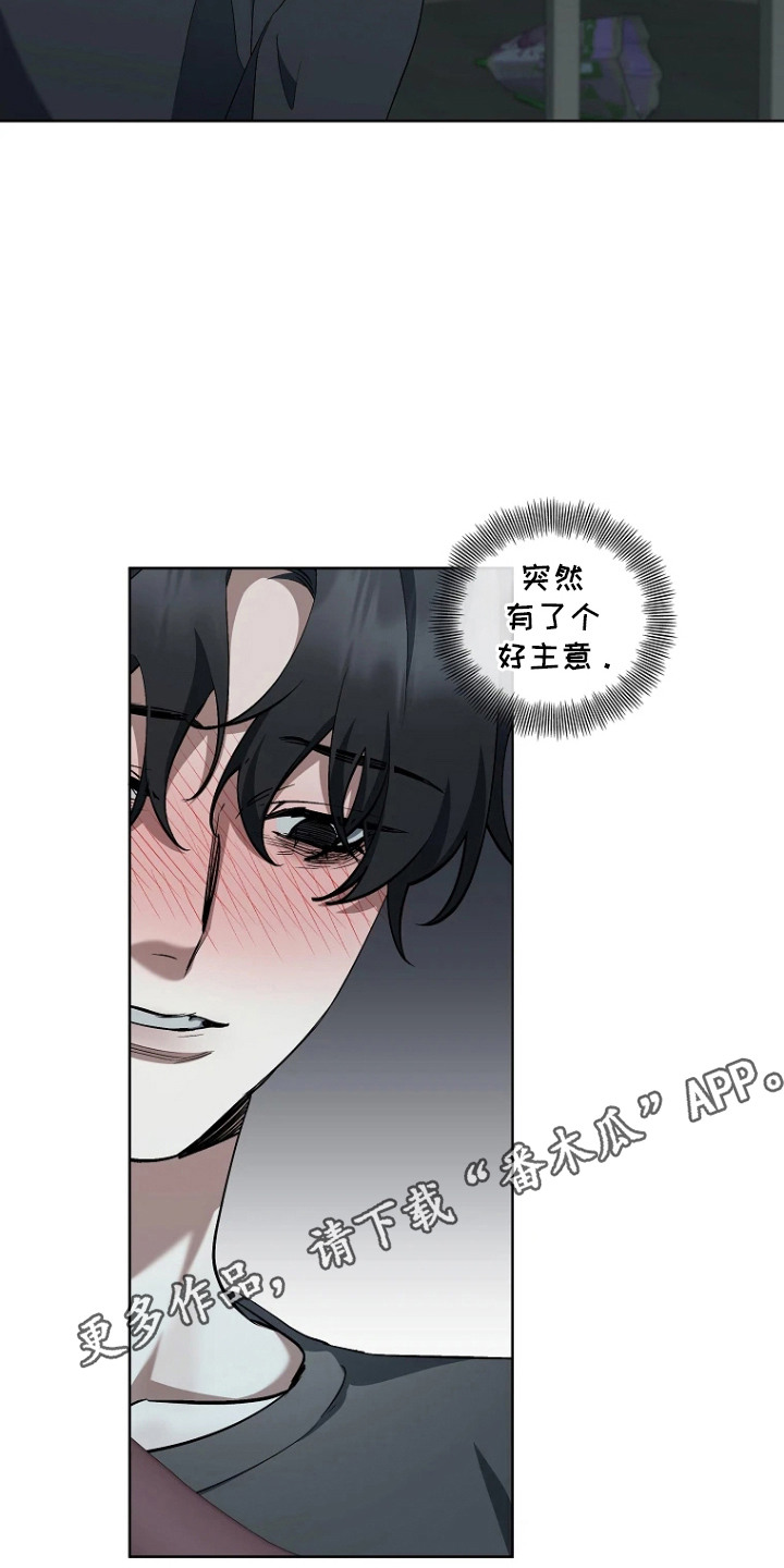 地狱中的爱漫画,第7章：好主意5图