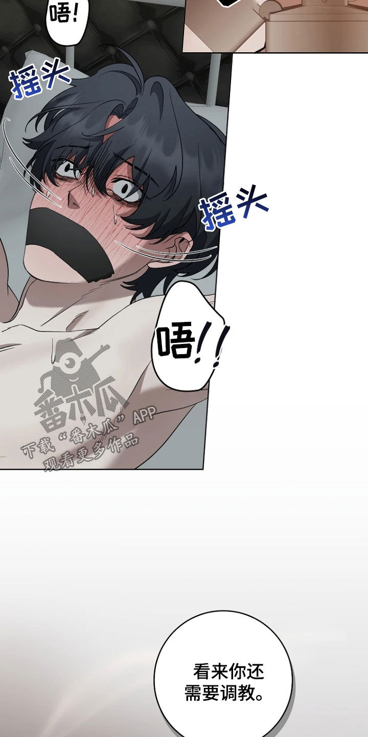 地狱中的爱漫画,第20章：不听话2图