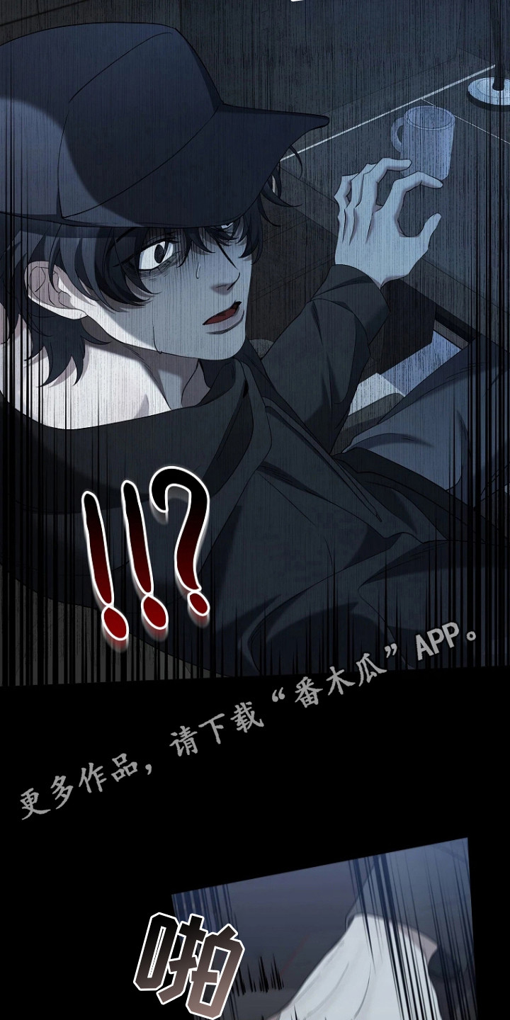 地狱中的爱漫画,第15章：抓个正着5图