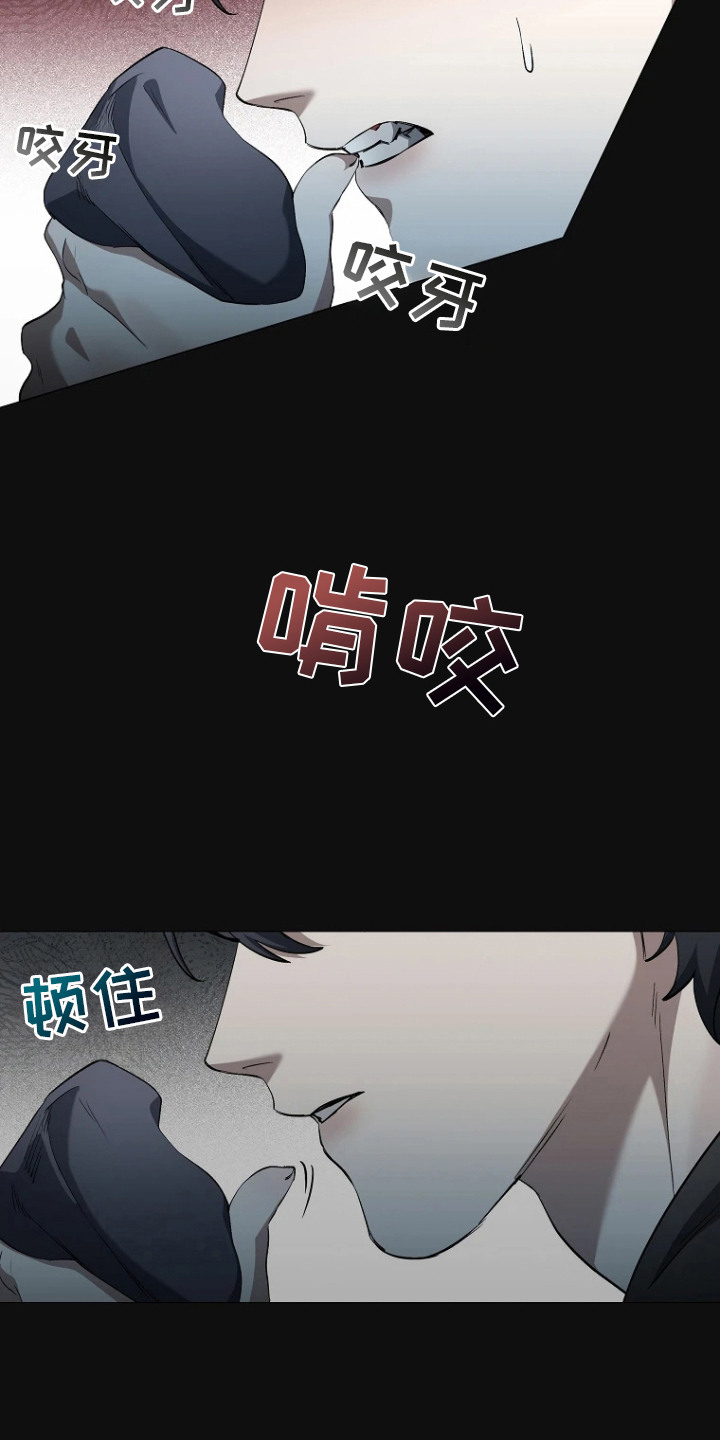 地狱中的爱漫画,第5章：病态执念1图