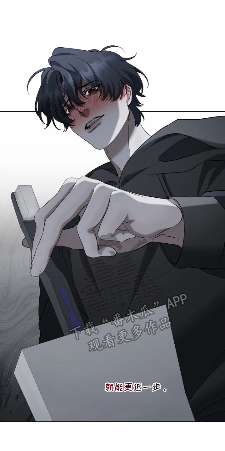 地狱中的爱漫画,第12章：留下痕迹2图
