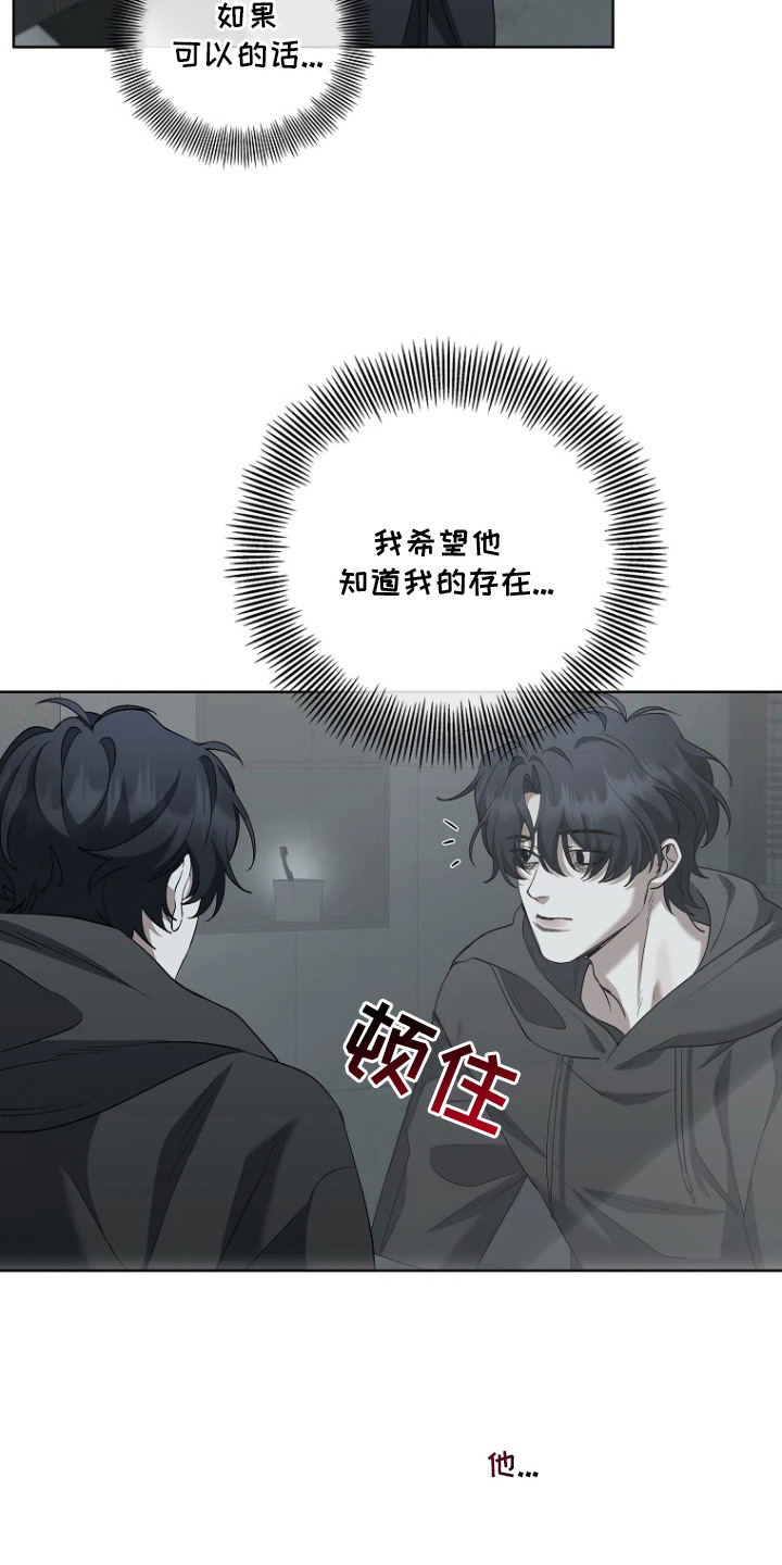 地狱中的爱漫画,第12章：留下痕迹3图
