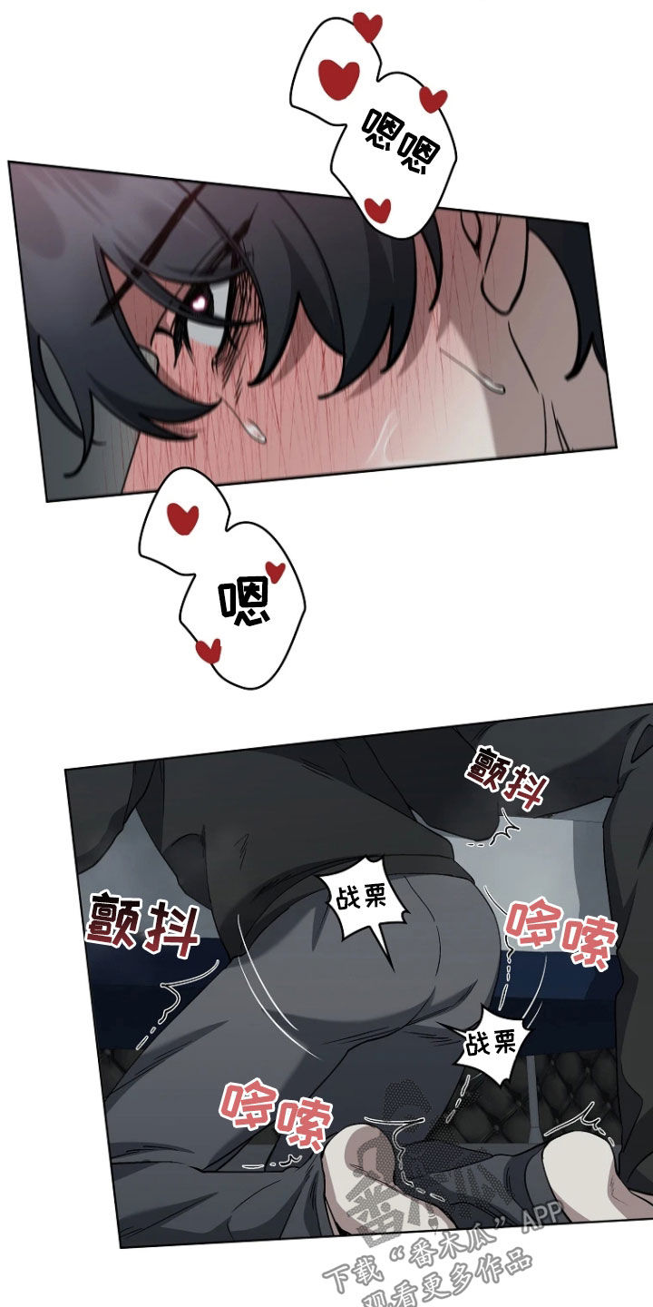 地狱中的爱大结局漫画,第18章：请求5图