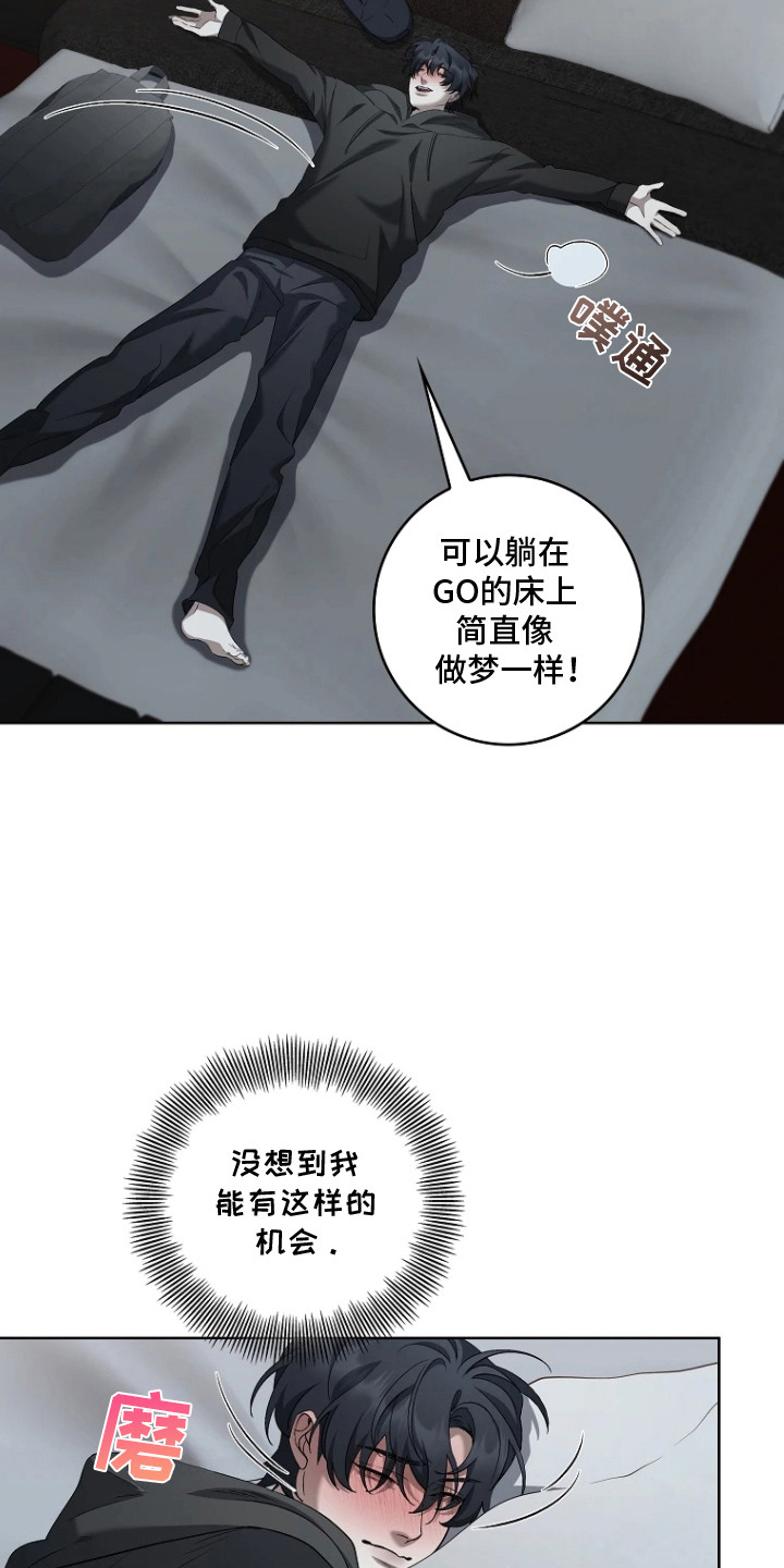 地狱中的爱漫画,第12章：留下痕迹1图