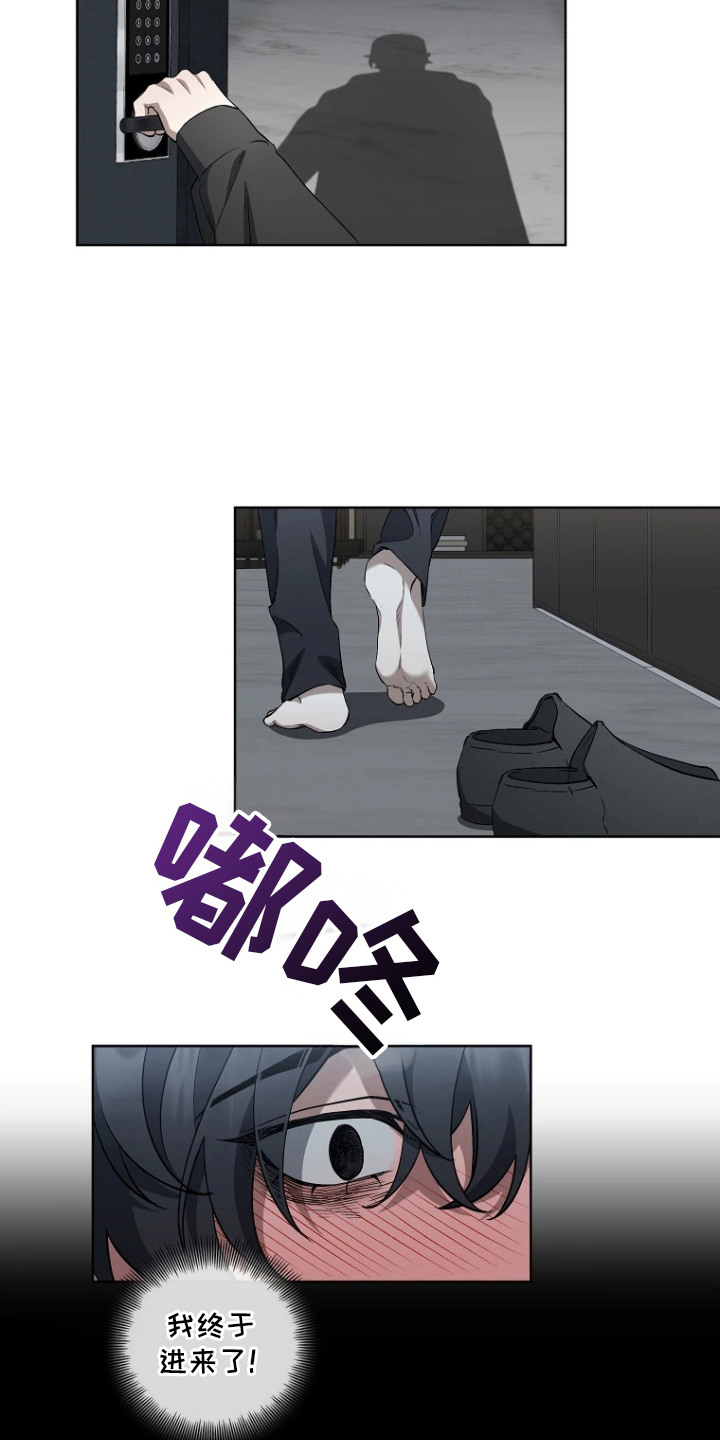 地狱中的爱漫画,第11章：潜入3图