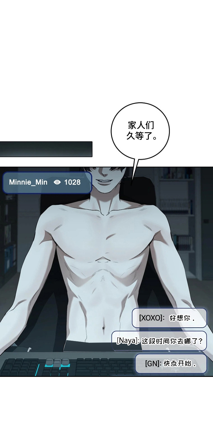 地狱中的爱漫画,第7章：好主意1图
