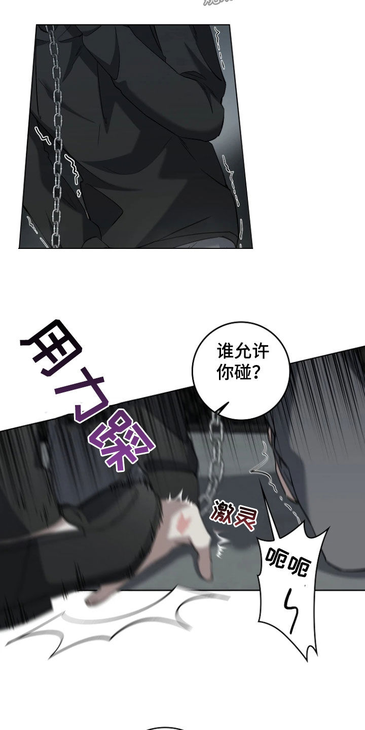 地狱中的爱韩漫漫画无删减版漫画,第18章：请求1图