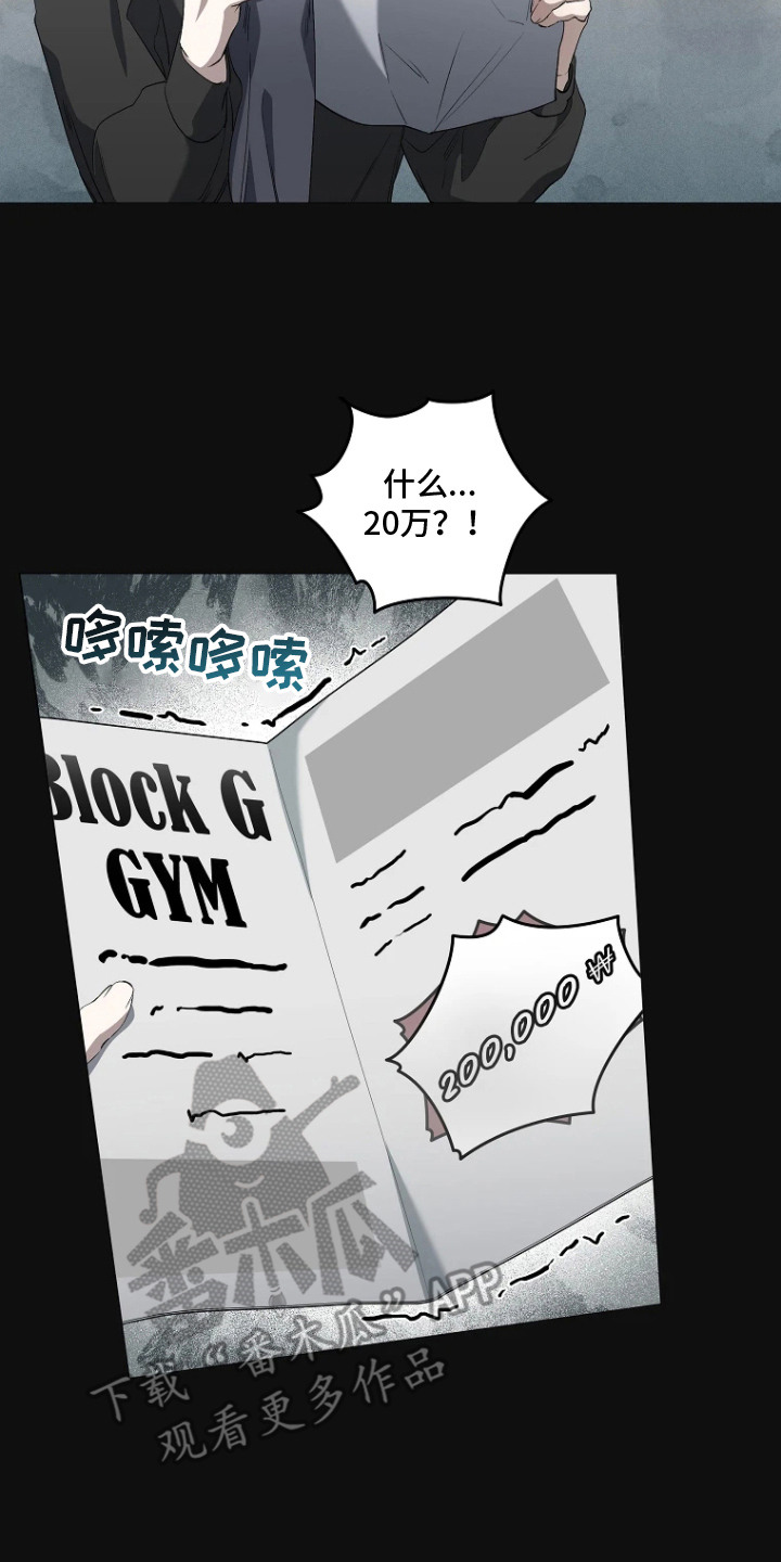 地狱中的爱漫画,第5章：病态执念4图