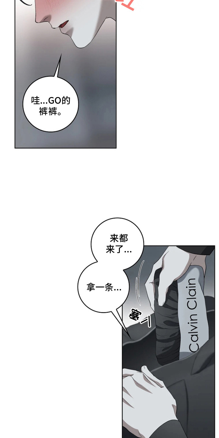 地狱中的爱漫画,第12章：留下痕迹3图
